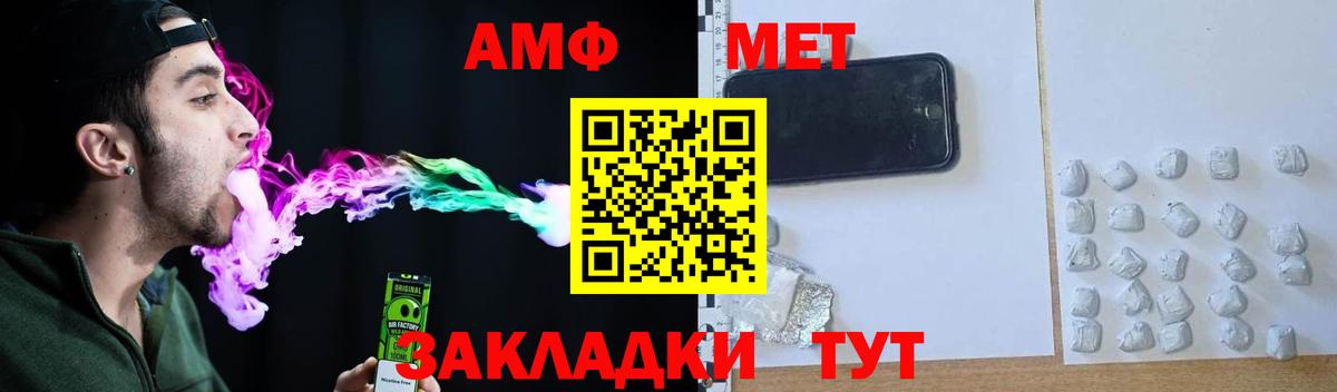 Полысаево  Амфетамин  Вход с VPN  Амфетамин Premium 