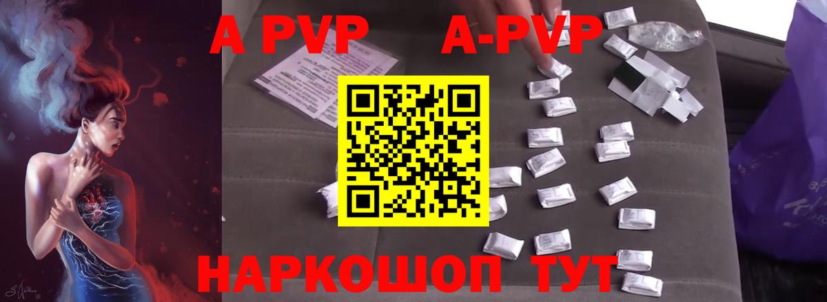 Alfa_PVP кристаллы  Alfa_PVP Соль  Вход с VPN  APVP VHQ  Полысаево 