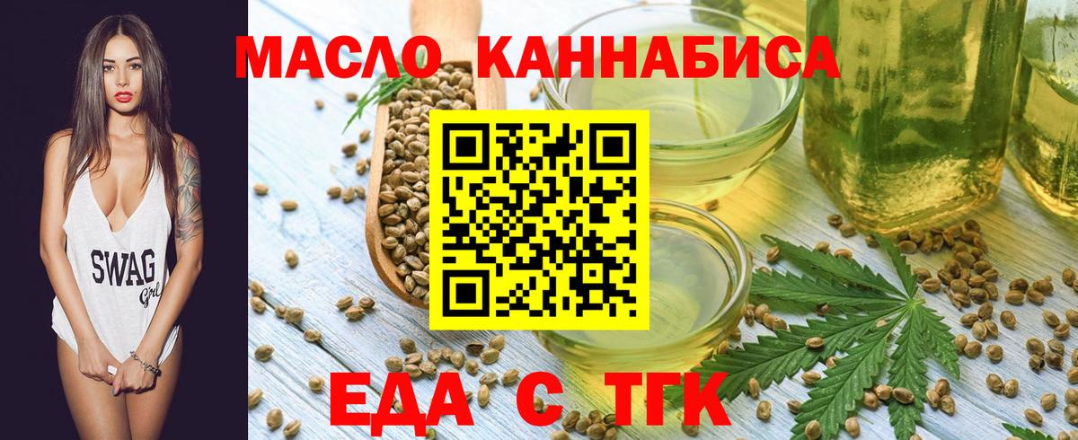 Еда ТГК марихуана  Вход с VPN  Полысаево 