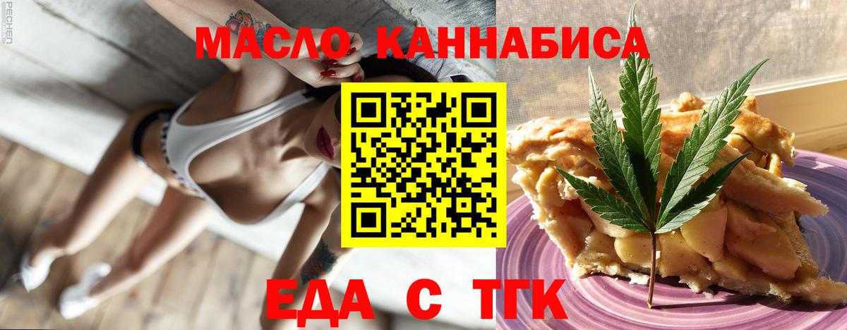 Cannafood конопля Полысаево