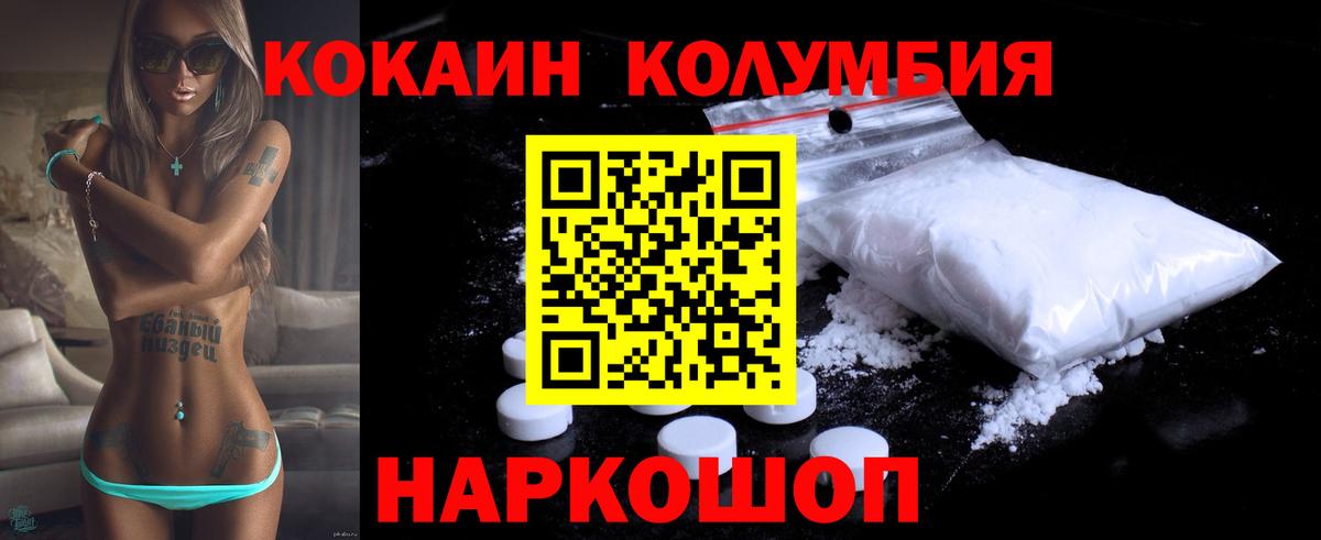 Кокаин Fish Scale  Кокаин Колумбийский  Вход с VPN  Полысаево 