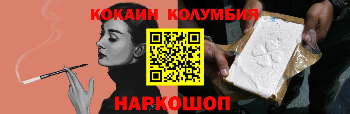 КОКАИН Эквадор Полысаево