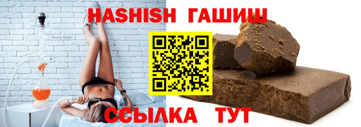 Полысаево  ГАШ AMNESIA HAZE  Вход с VPN  Гашиш VHQ 
