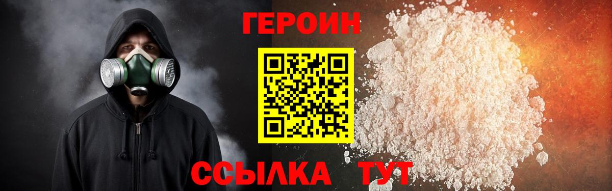 Героин Афган  Вход с VPN  Полысаево 