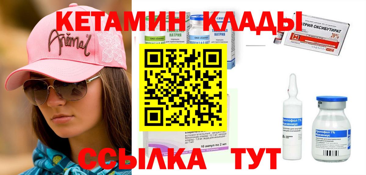 Полысаево  Кетамин ketamine  Вход с VPN 