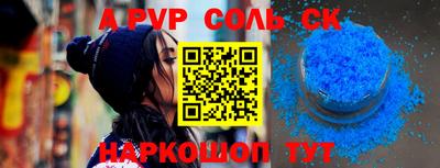 ALPHA-PVP Нягань
