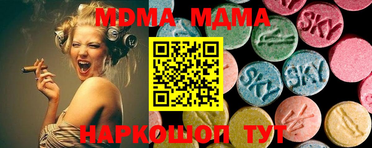 Полысаево  MDMA молли  Вход с VPN  МДМА  МДМА Molly 