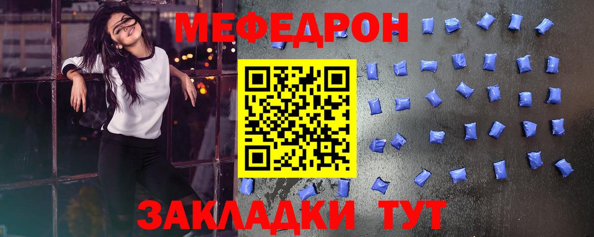 Полысаево  блэк спрут ТОР  Мефедрон мука  Меф  Вход с VPN  МЯУ-МЯУ mephedrone 