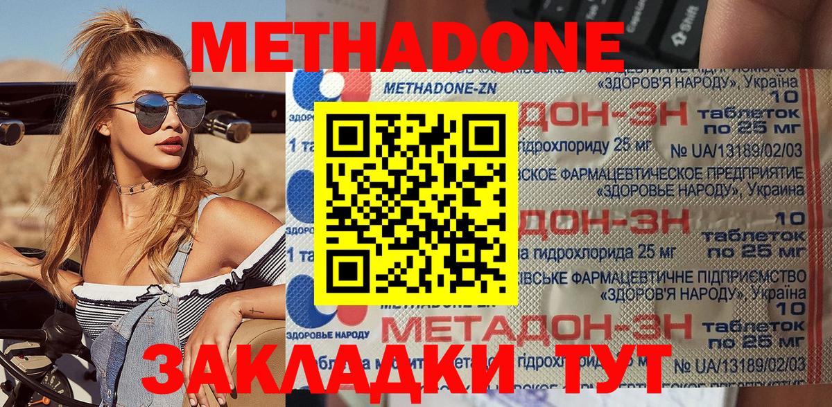 Метадон белоснежный  Вход с VPN  Полысаево  Метадон белоснежный 