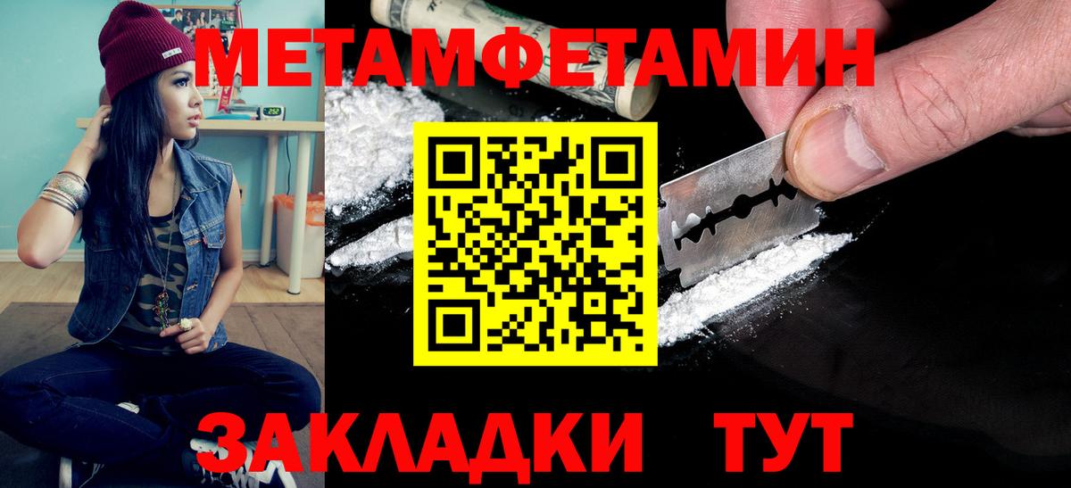 Полысаево  МЕТАМФЕТАМИН мет  Вход с VPN  МЕТАМФЕТАМИН мет 