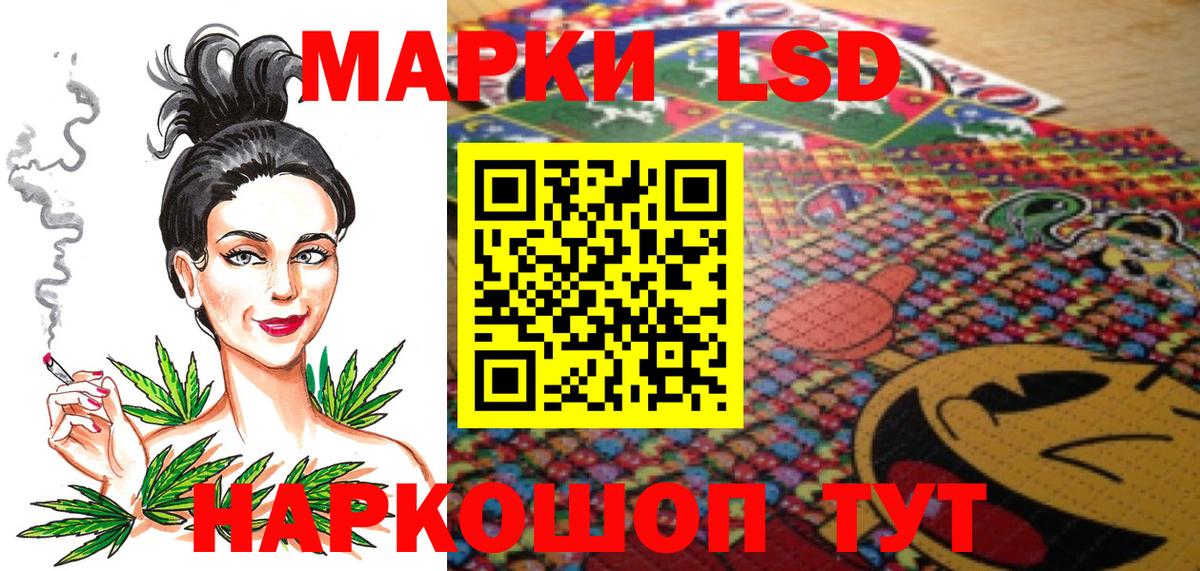 продажа наркотиков  Вход с VPN  Полысаево  Наркотические марки 1,8мг 